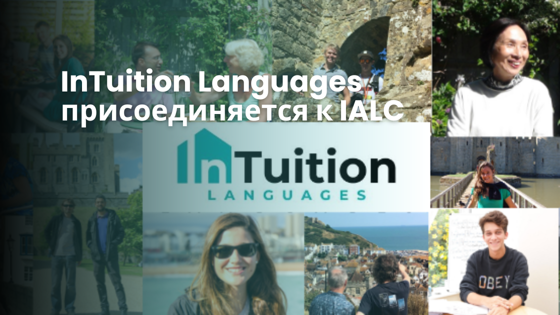  InTuition Languages присоединяется к IALC